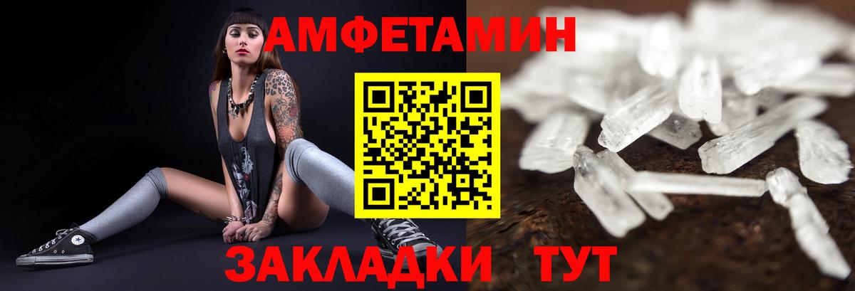 АМФ VHQ Тольятти