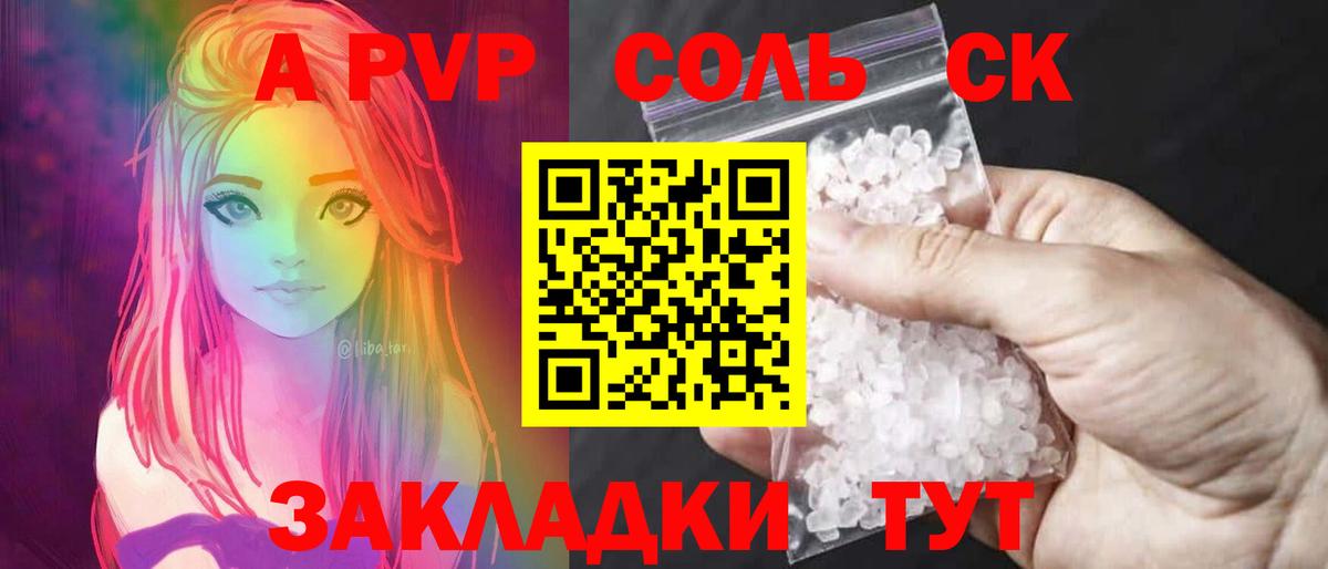 A PVP крисы CK  Вход с VPN  Тольятти  Альфа ПВП  А ПВП Crystall 
