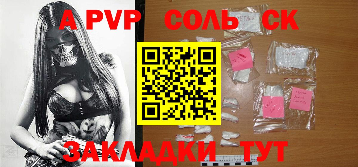 Альфа ПВП VHQ Тольятти