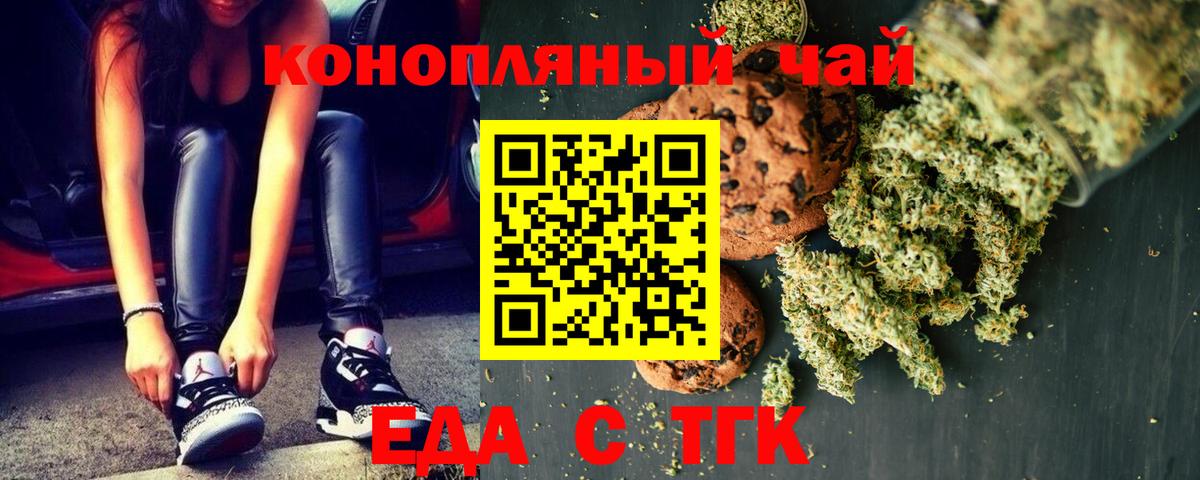 Canna-Cookies марихуана  Вход с VPN  Тольятти 