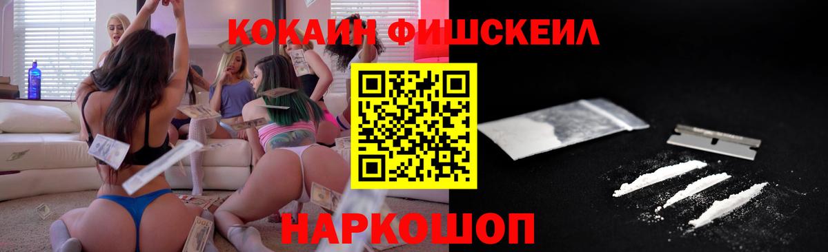 Тольятти  COCAIN  Вход с VPN  КОКАИН VHQ 