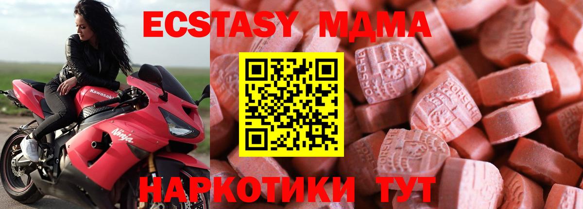 Тольятти  Ecstasy Дубай  Вход с VPN  Ecstasy TESLA 