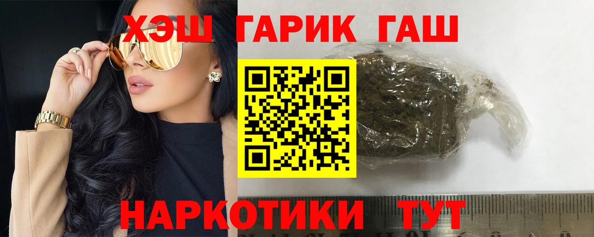 ГАШИШ убойный  Вход с VPN  Гашиш гашик  Тольятти 