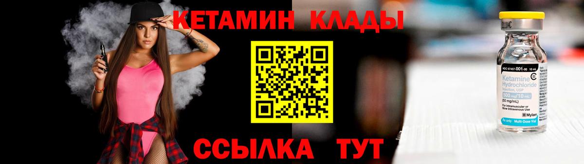 Тольятти  Кетамин VHQ  КЕТАМИН VHQ  Вход с VPN 
