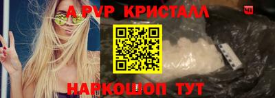 ALPHA-PVP Краснознаменск