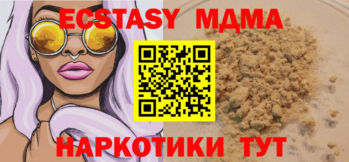 MDMA кристаллы  МДМА Molly  Тольятти  Вход с VPN 