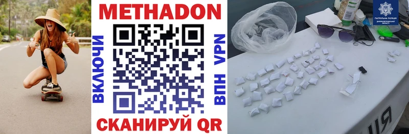 МЕТАДОН мёд Тольятти
