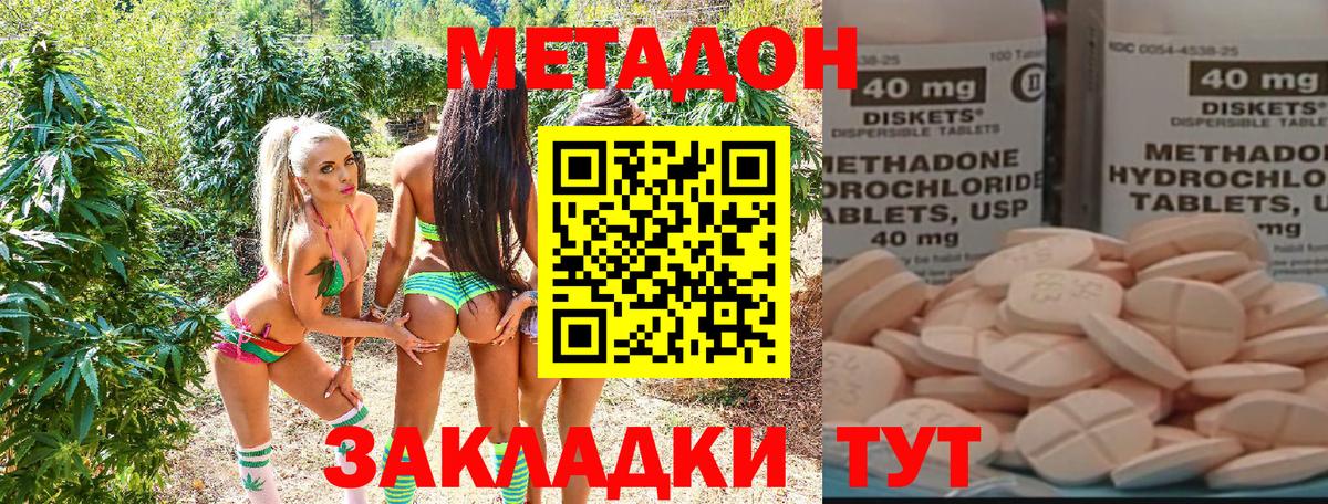 Метадон кристалл  Вход с VPN  Метадон VHQ  blacksprut зеркало  Тольятти 