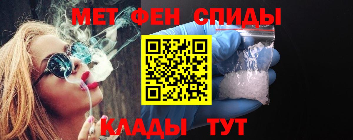 Тольятти  МЕТАМФЕТАМИН Methamphetamine  Вход с VPN 