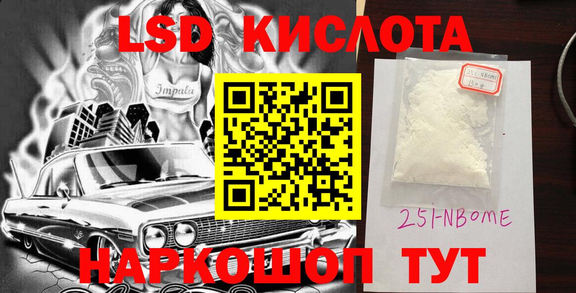 дарнет шоп  Вход с VPN  Тольятти  Наркотические марки 1,5мг  Марки NBOMe 