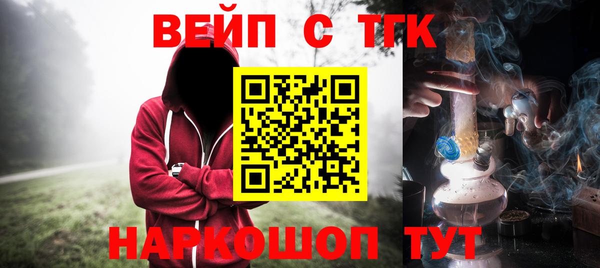 Тольятти  Дистиллят ТГК концентрат  Вход с VPN 